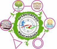 Соревнования города Краснодара по спортивному ориентированию "Рождественские каникулы"